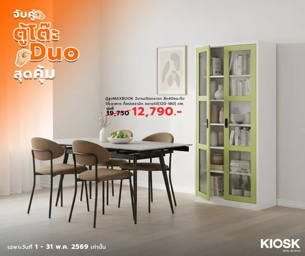KIOSK Duo Set: MAXBOOK Cabinet (40cm Depth) & Extendable Ceramic Table