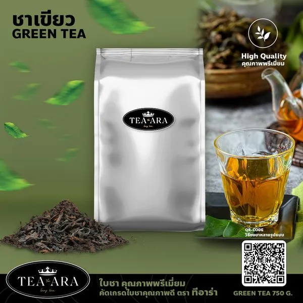 Tea-ara Green Tea Leaves from the Kanbawza Mountains, Shan State, Burma.