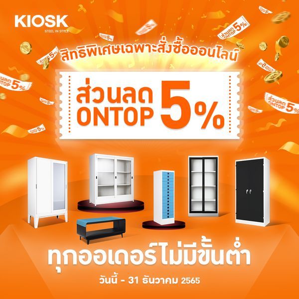 https://www.kioskthailand.com/