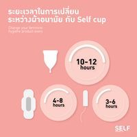 ถ้วยอนามัย Self cup รุ่น Liquid Silicone พร้อมถ้วยพับได้-3